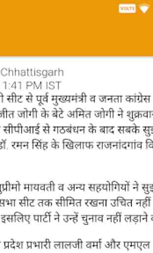 Chhattisgarh News Hindi - CG News in Hindi 4