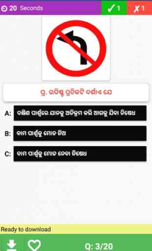 Odisha RTO Exam - Driving Licence Test in Odia 4