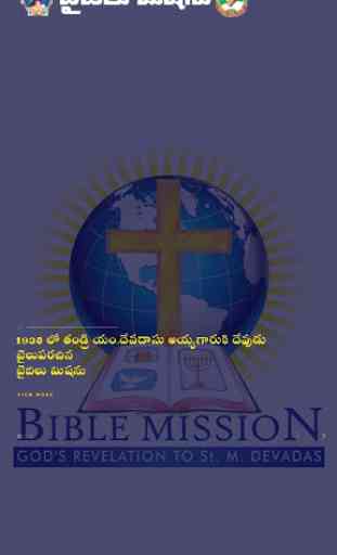 Bible Mission 1