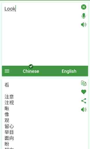Chinese English Translator 3