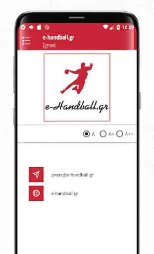 e-handball.gr 4