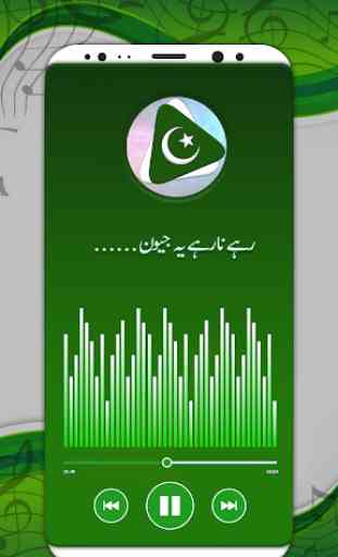 Pakistani Milli Naghamay-Pakistani mili songs 2019 4