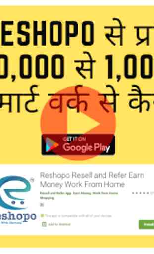 Reshopo Resell and Refer Business 1
