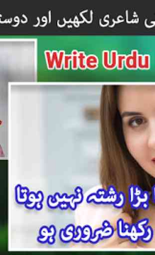 Urdu Poetry on Photo & Urdu Text on Photo 3