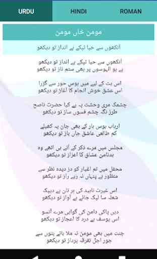 Urdu Shayari and Ghazal (with Hindi & Roman text) 4