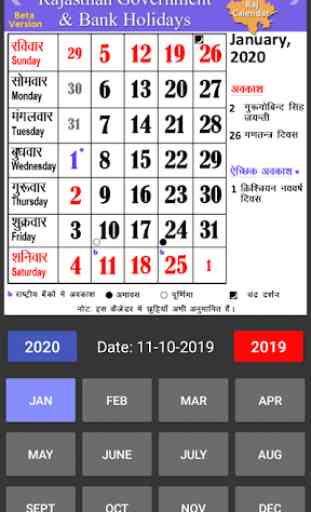 2020 Rajasthan & Bank Calendar 2