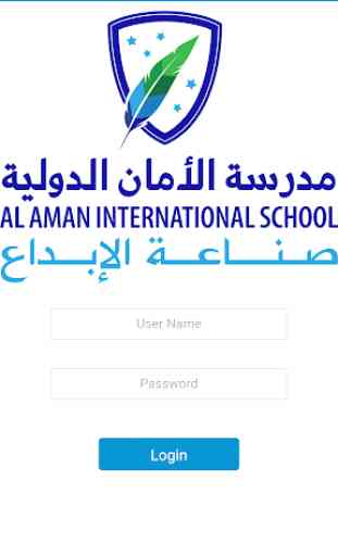 Al Aman International School 1