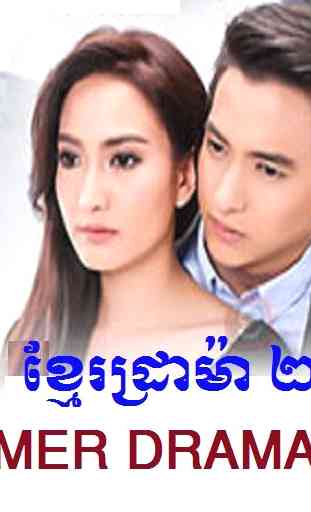 Khmer Drama 24 1