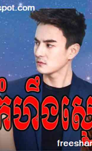 Khmer Drama 24 2