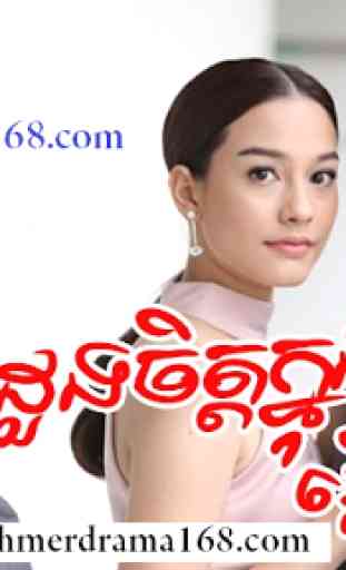 Khmer Drama 24 3