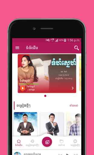 Khmer MP3 Pro 2