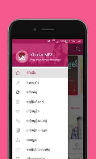 Khmer MP3 Pro 3