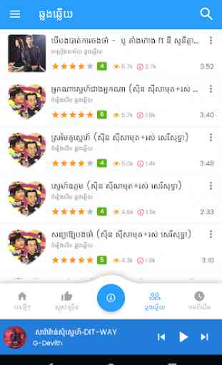 Khmer Music 3