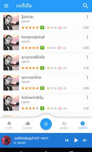Khmer Music 4