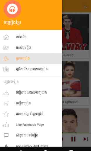 Khmer Music App 1