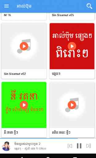 Khmer Music Box Pro 2
