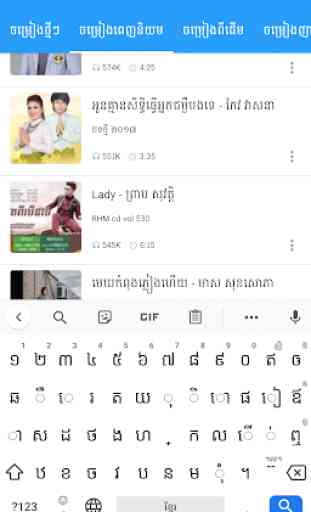 Khmer Music Free 2