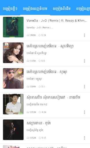 Khmer Music Free 4