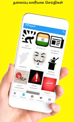 NewsCap-Tamil News App 4
