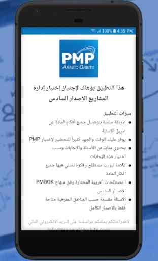 PMP Arabic Orbits 1