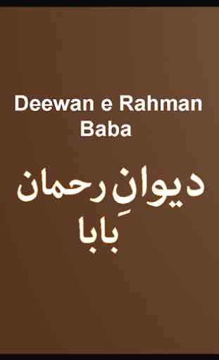 Deewan Rahman Baba Pushto Poetry 1
