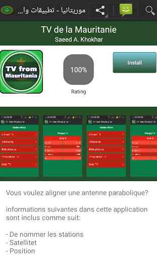 Mauritanian apps 2