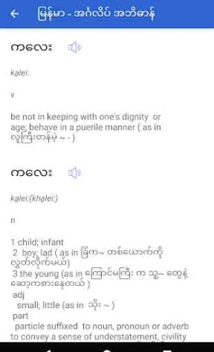 Myanmar English Dictionary 3