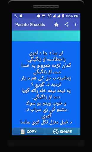 Pashto Ghazals 1