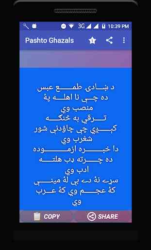 Pashto Ghazals 2