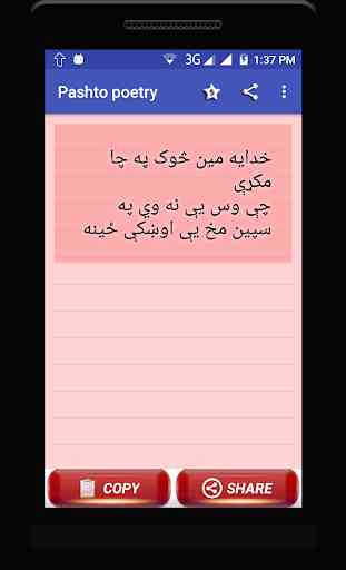Pashto Poetry - Pyar Muhabbat Shayari 3