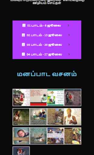 Tamil Bible Study Guides 3