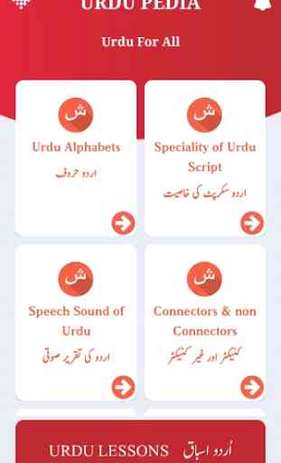 Urdu Pedia-The World's Best Urdu Learning App 3