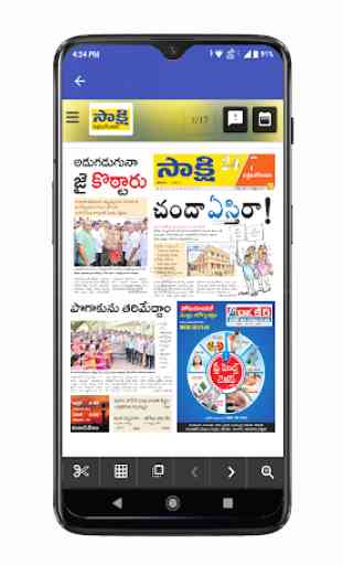 West Godavari News and Papers 4