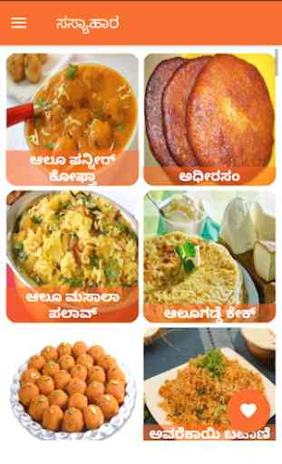 500+ Veg Recipes Kannada 1
