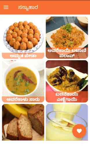 500+ Veg Recipes Kannada 2