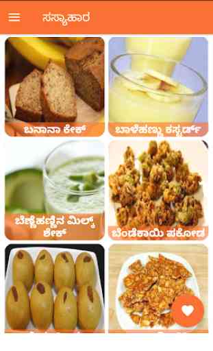 500+ Veg Recipes Kannada 3