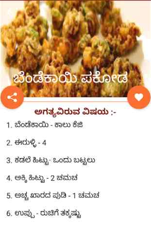 500+ Veg Recipes Kannada 4