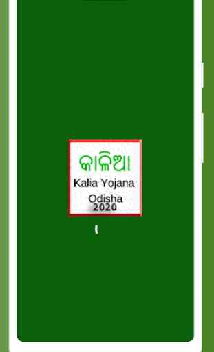 Green Kalia Yojana 2020_ New All list Odisha 2