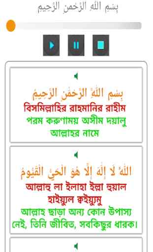 Ayatul Kursi Learn in English Urdu Bengali Arabic 4