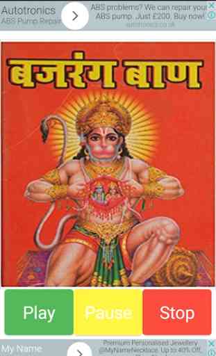Hanuman Chalisa (Offline Audio) 3