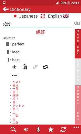 Japanese - English : Dictionary & Education 2