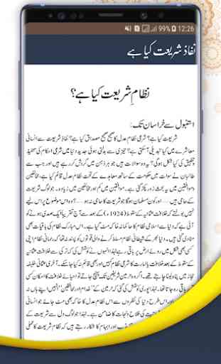Nifaz e Shariat | Abu Lubaba Shah Mansoor | Urdu 2