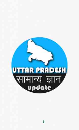 Uttar Pradesh GK (Hindi) 1