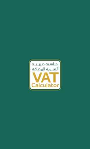 VAT calculator - Saudi 1