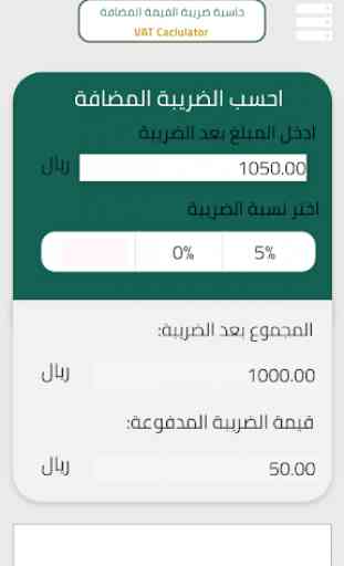 VAT calculator - Saudi 3