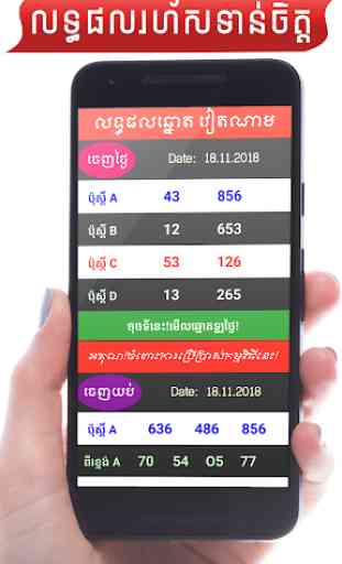 Khmer VN Lottery Result 2020 1