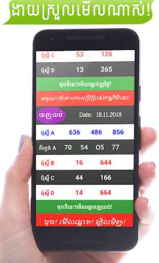 Khmer VN Lottery Result 2020 2