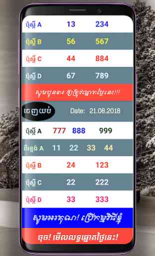 Khmer VN Lottery Result 2020 4