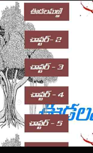 Oodalamarri - Telugu Novel 4