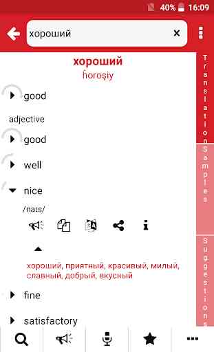 Russian - English : Dictionary & Education 2